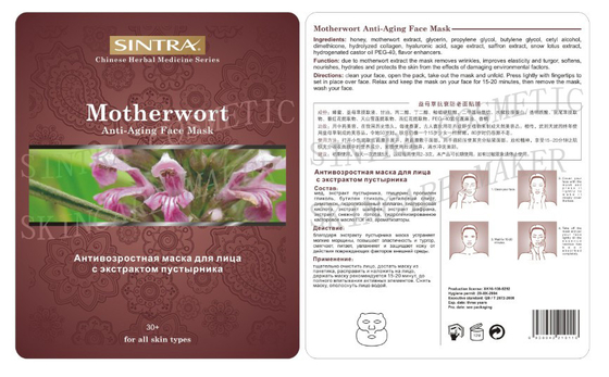 Motherwort liscio che idrata maschera d'illuminazione facciale per ZCY-01 antinvecchiamento